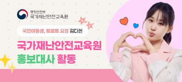 김다현 홍보대사 위촉식