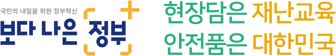 보다나은정부